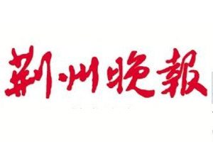 荊州晚報登報掛失_荊州晚報遺失登報、登報聲明