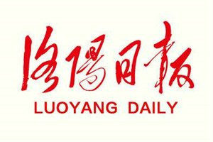洛陽(yáng)日?qǐng)?bào)登報(bào)電話_洛陽(yáng)日?qǐng)?bào)登報(bào)掛失電話